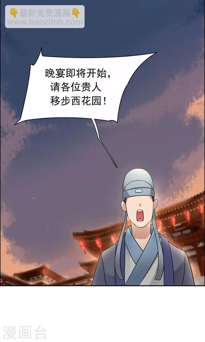 🍕狂女重生：纨绔七皇妃 第5话 栽赃我？ 第17页