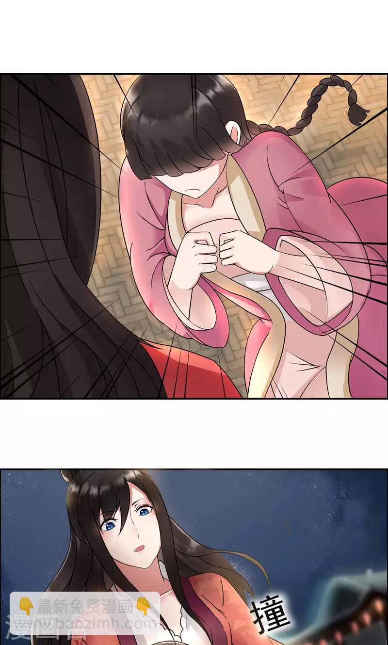 🍕狂女重生：纨绔七皇妃 第5话 栽赃我？ 第19页