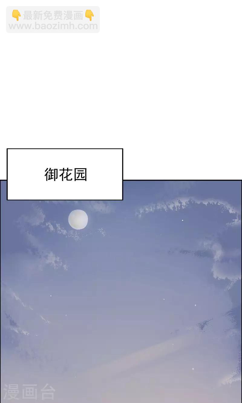 🍕狂女重生：纨绔七皇妃 第5话 栽赃我？ 第2页