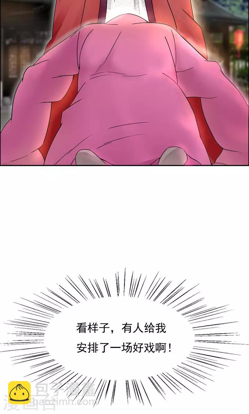🍕狂女重生：纨绔七皇妃 第5话 栽赃我？ 第22页