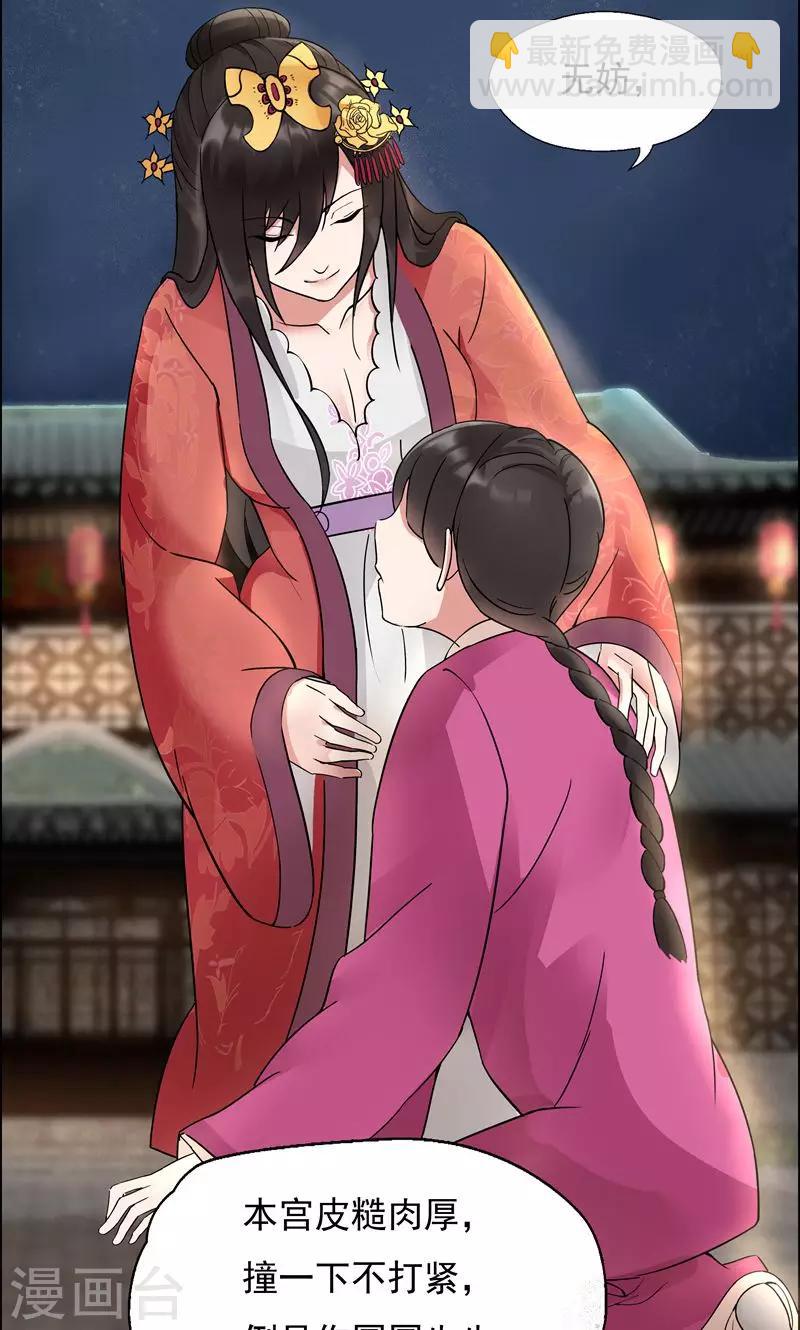 🍕狂女重生：纨绔七皇妃 第5话 栽赃我？ 第24页