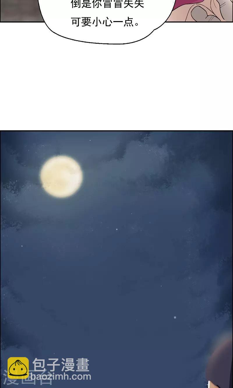 🍕狂女重生：纨绔七皇妃 第5话 栽赃我？ 第25页