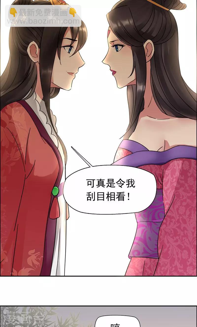 🍕狂女重生：纨绔七皇妃 第5话 栽赃我？ 第9页