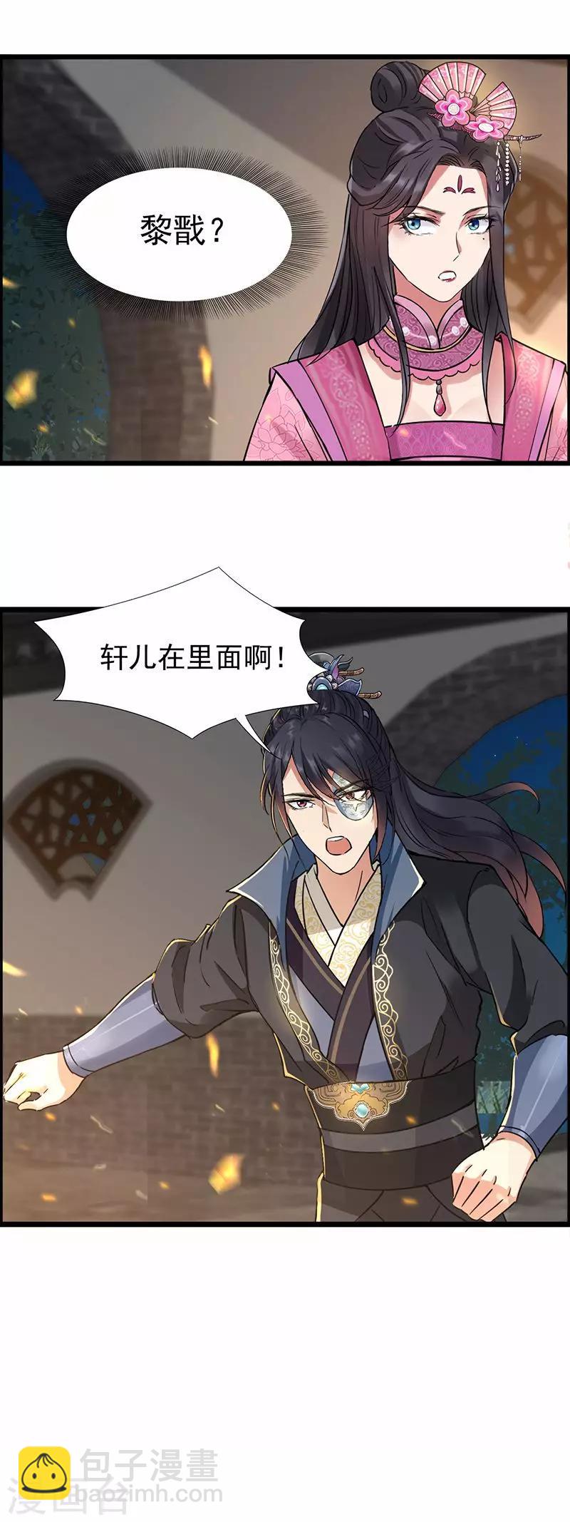 🍕狂女重生：纨绔七皇妃 第51话 火烧禅房 第13页