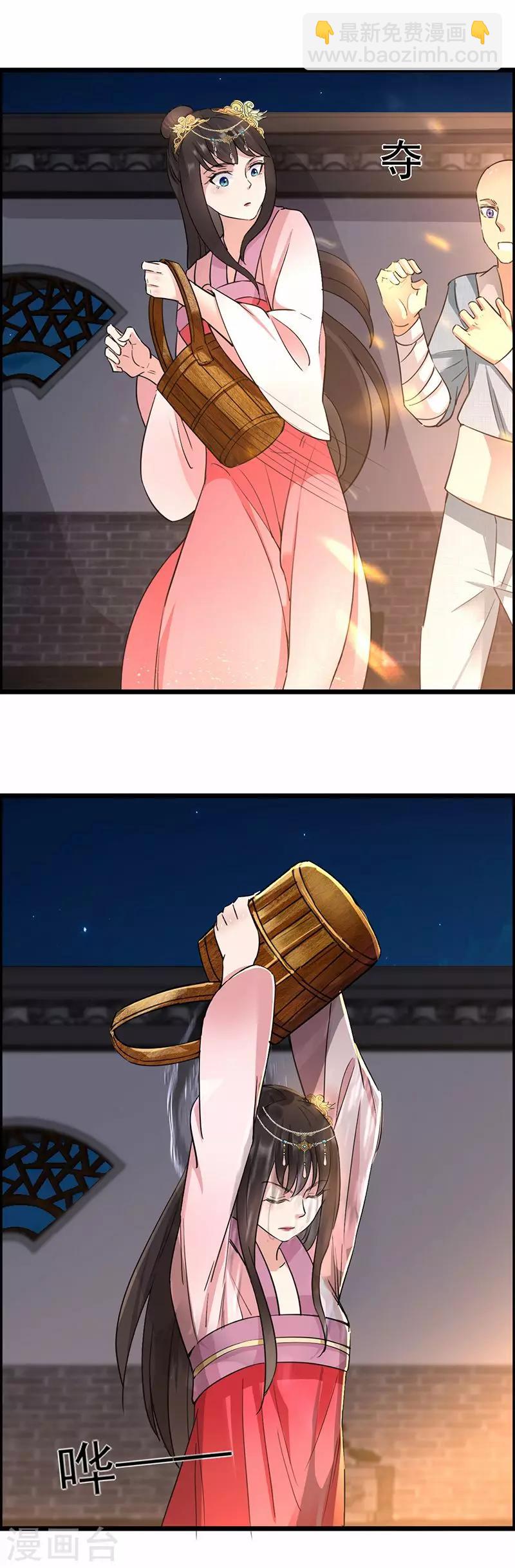 🍕狂女重生：纨绔七皇妃 第51话 火烧禅房 第6页