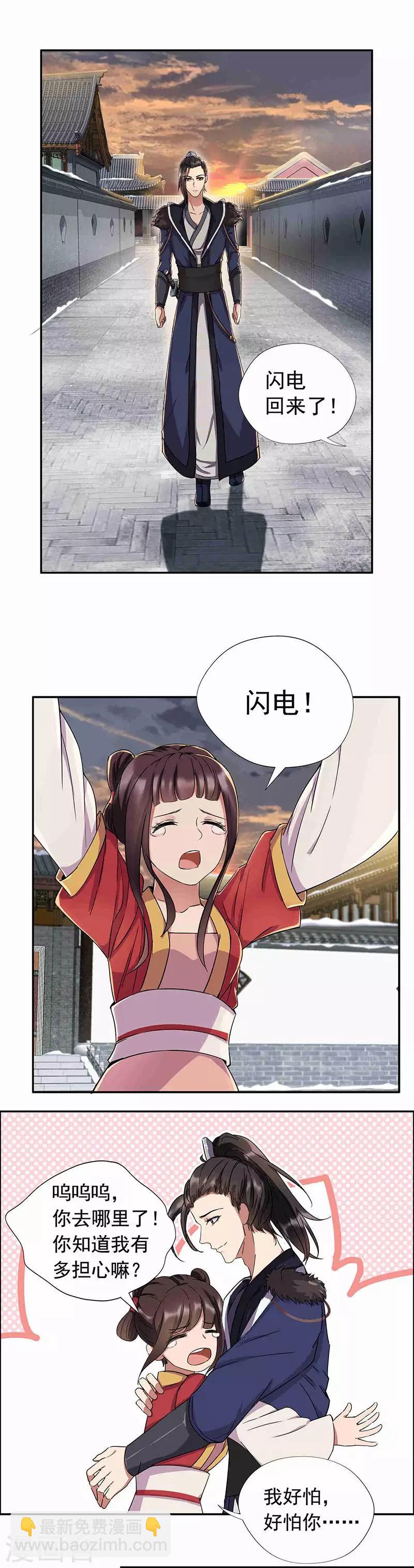 🍕狂女重生：纨绔七皇妃 第57话 不是不报，时候未到 第5页