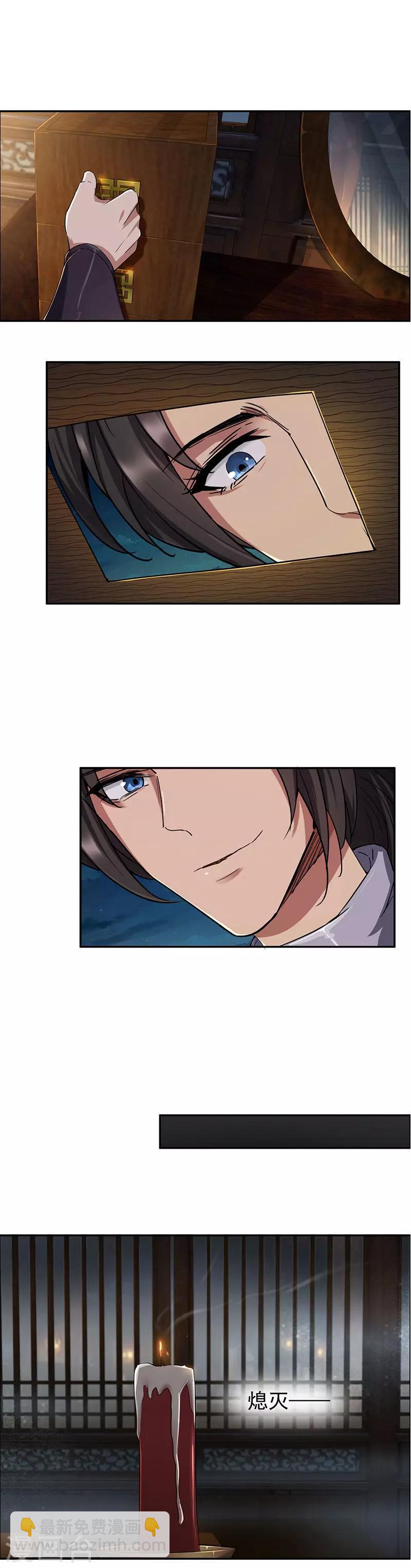 🍕狂女重生：纨绔七皇妃 第59话 将计就计 第8页
