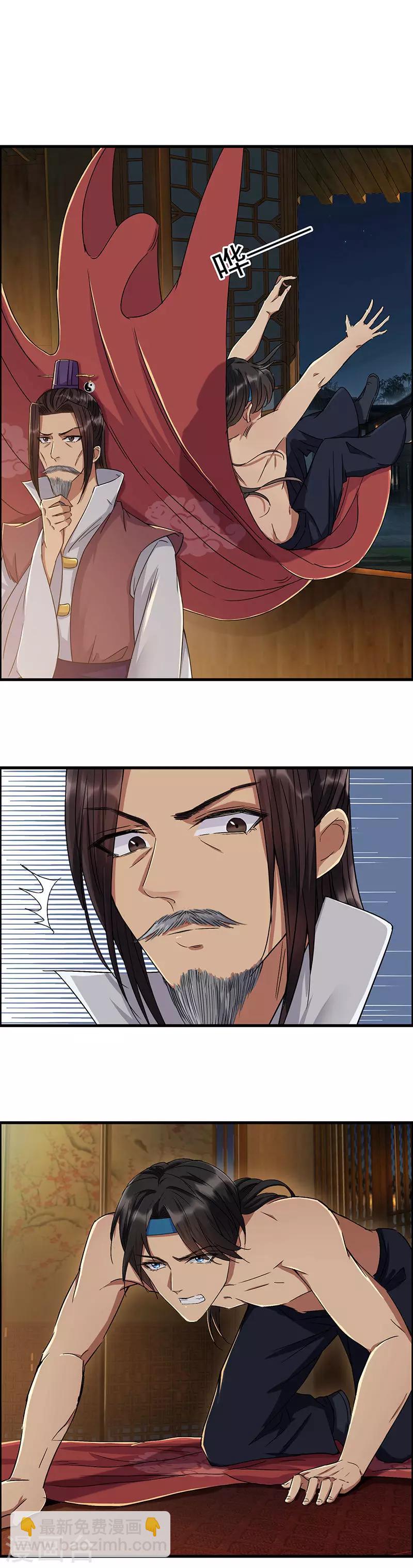 🍕狂女重生：纨绔七皇妃 第61话 捉奸 第10页