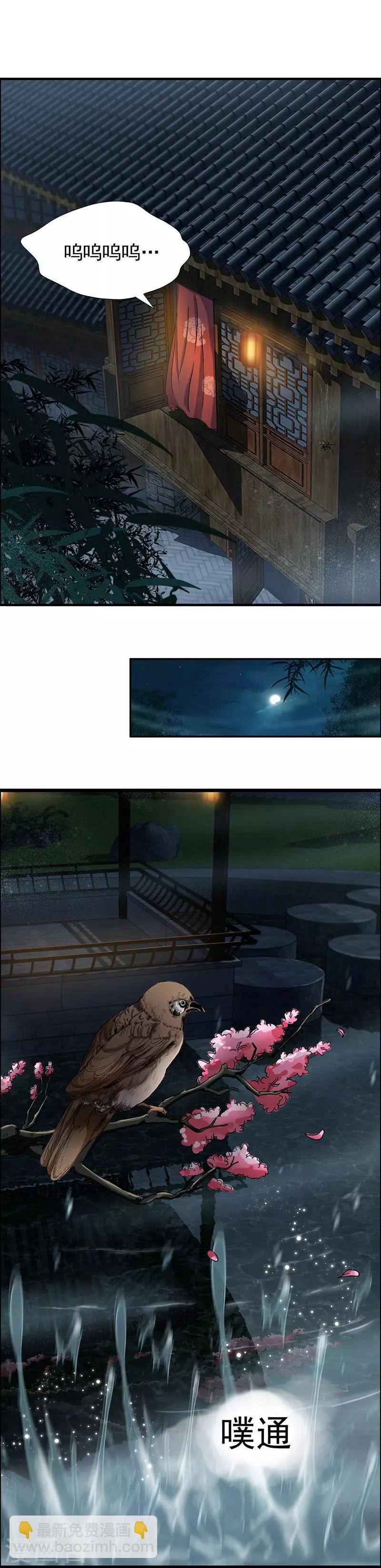 🍕狂女重生：纨绔七皇妃 第61话 捉奸 第12页