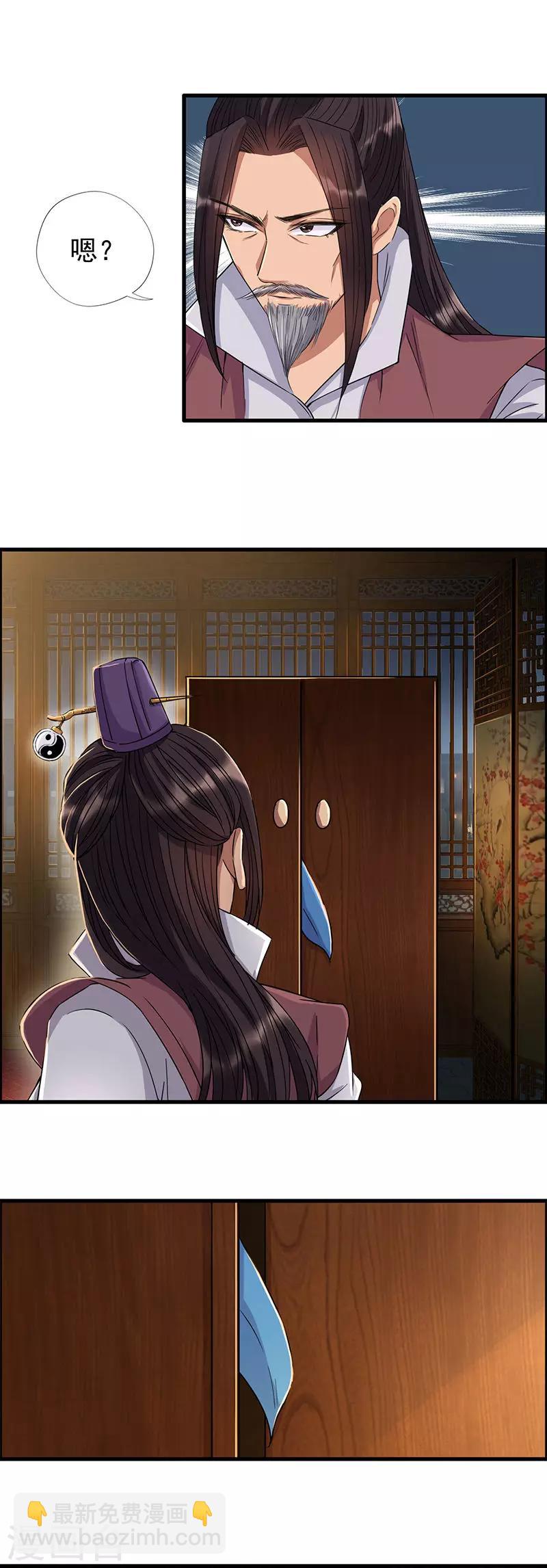 🍕狂女重生：纨绔七皇妃 第61话 捉奸 第6页