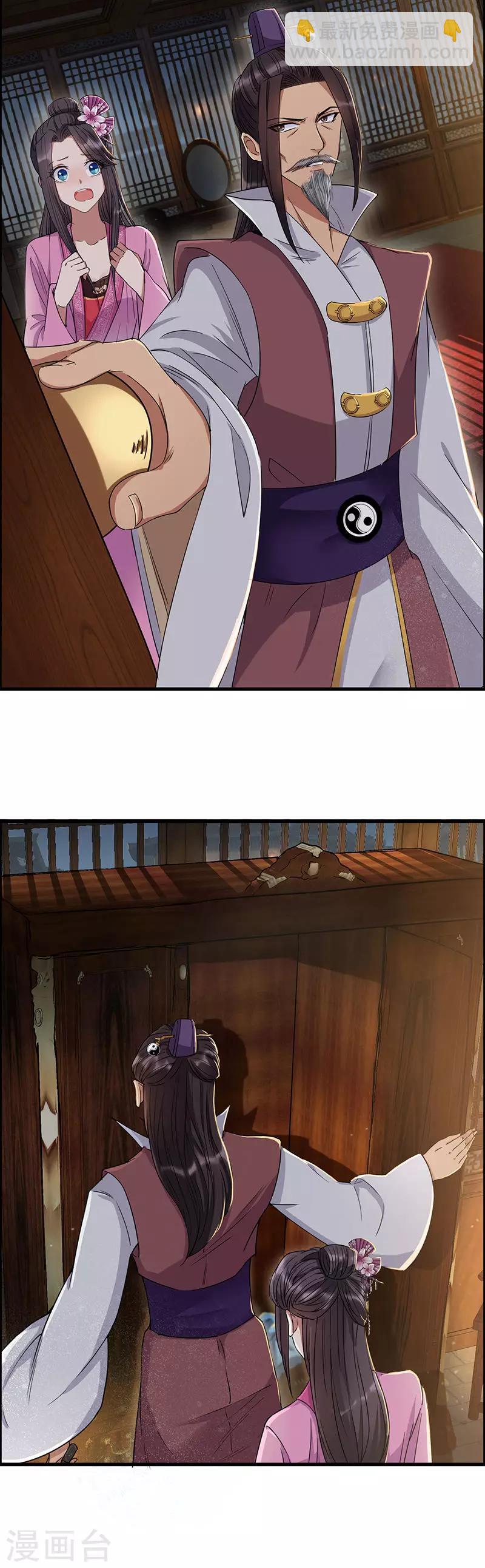 🍕狂女重生：纨绔七皇妃 第61话 捉奸 第7页