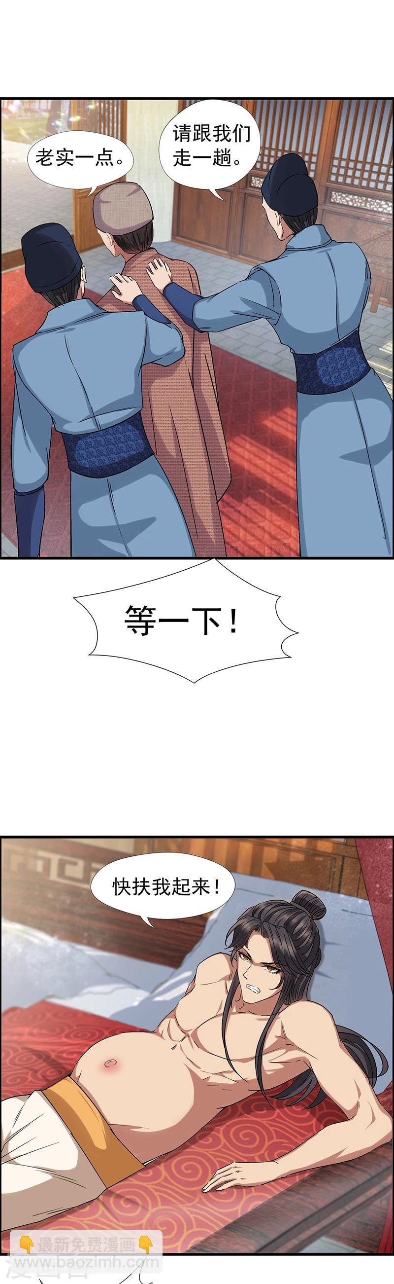 🍕狂女重生：纨绔七皇妃 第65话 赤脚华佗 第13页