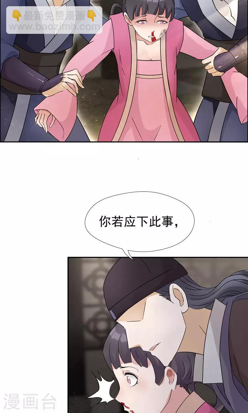 🍕狂女重生：纨绔七皇妃 第7话 第一才女竟干出这种事 第11页
