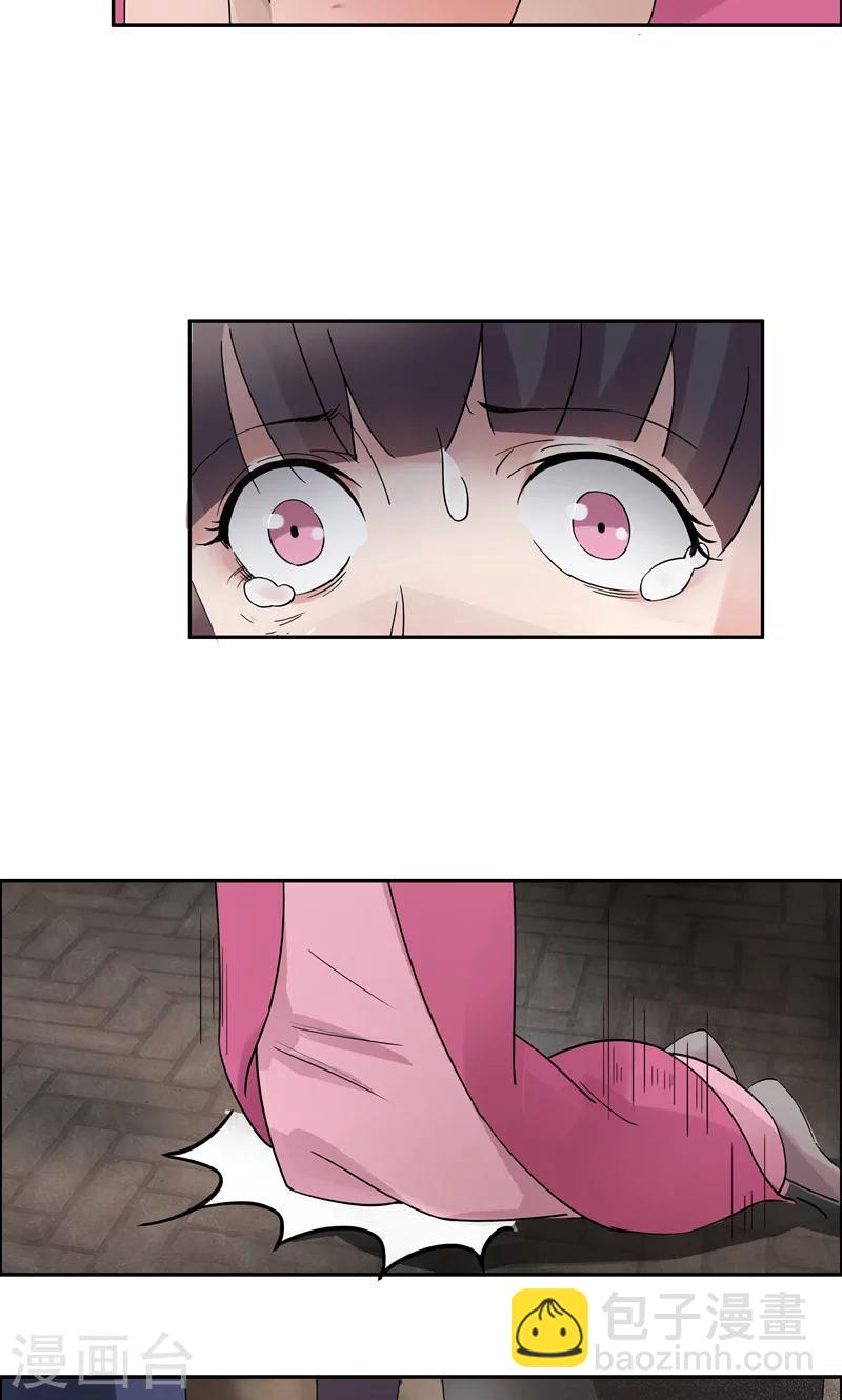🍕狂女重生：纨绔七皇妃 第7话 第一才女竟干出这种事 第13页
