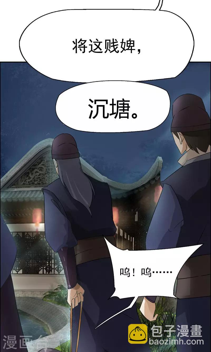 🍕狂女重生：纨绔七皇妃 第7话 第一才女竟干出这种事 第17页