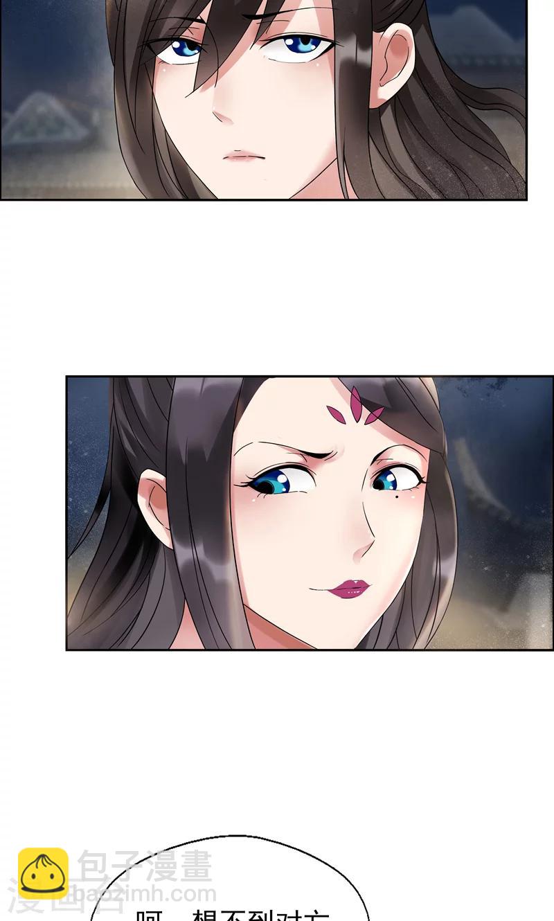 🍕狂女重生：纨绔七皇妃 第7话 第一才女竟干出这种事 第20页