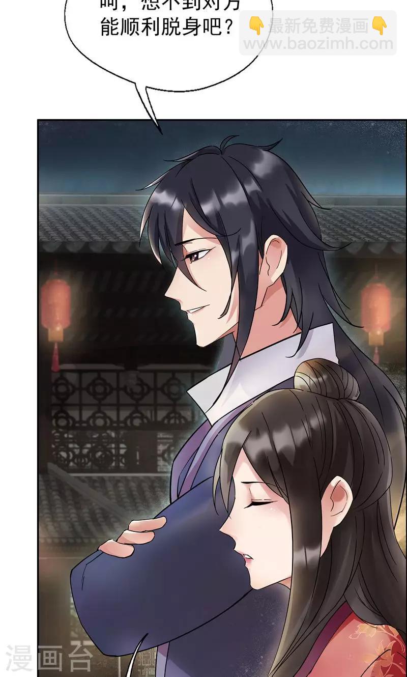 🍕狂女重生：纨绔七皇妃 第7话 第一才女竟干出这种事 第21页