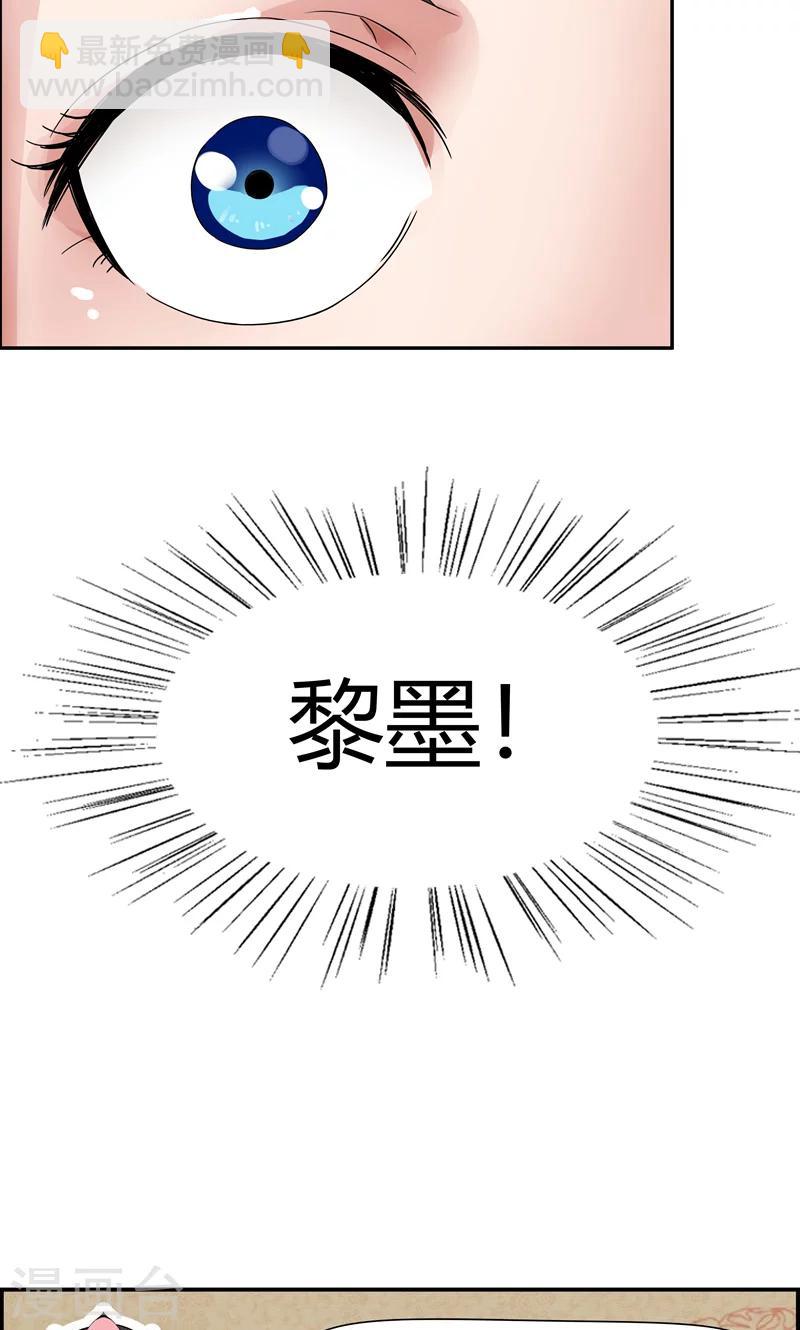 🍕狂女重生：纨绔七皇妃 第7话 第一才女竟干出这种事 第25页