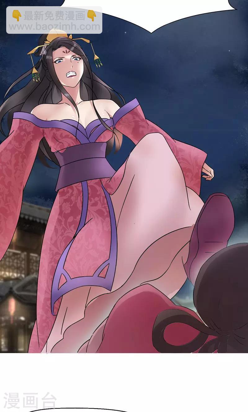 🍕狂女重生：纨绔七皇妃 第7话 第一才女竟干出这种事 第7页