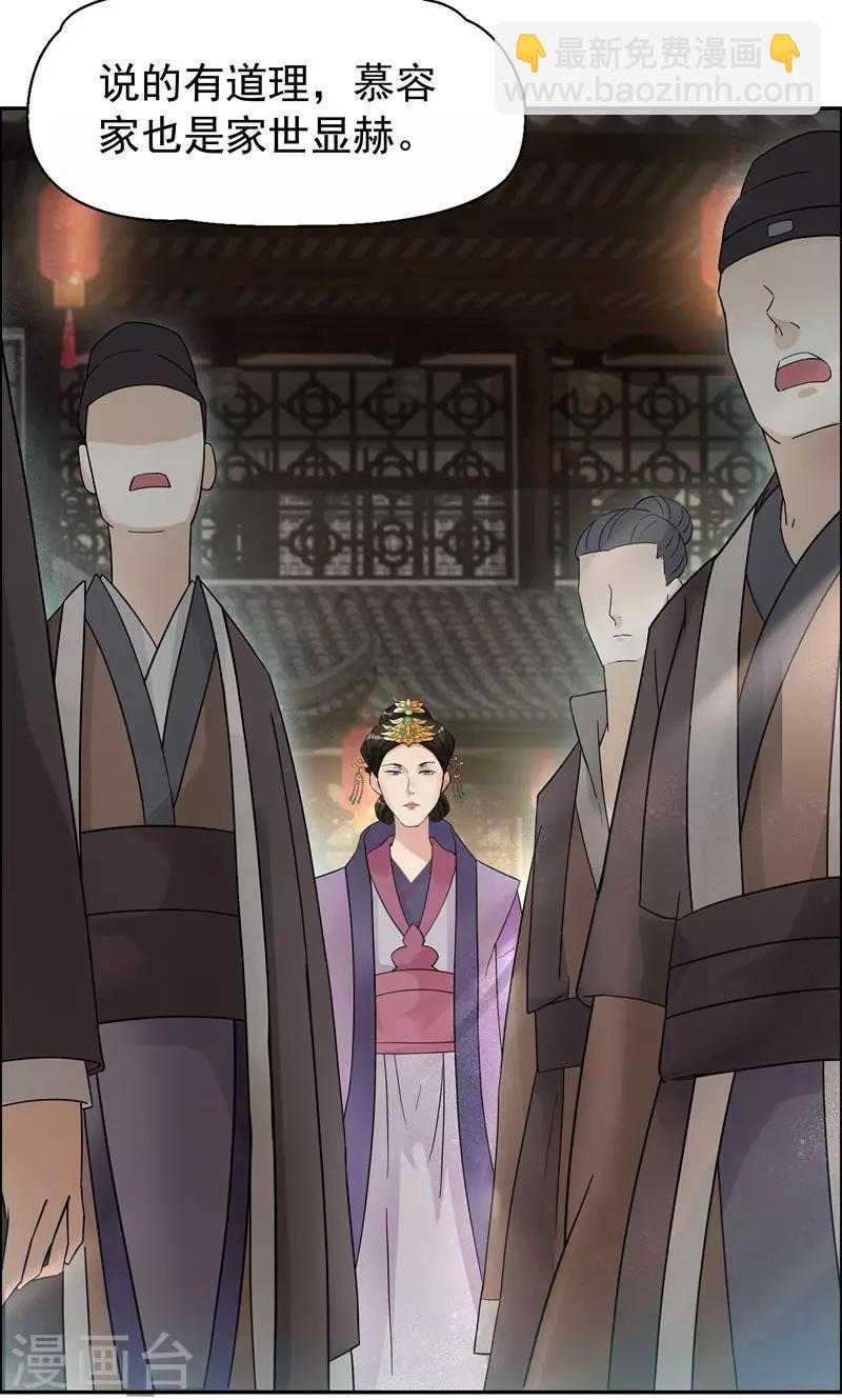 🍕狂女重生：纨绔七皇妃 第7话 第一才女竟干出这种事 第8页