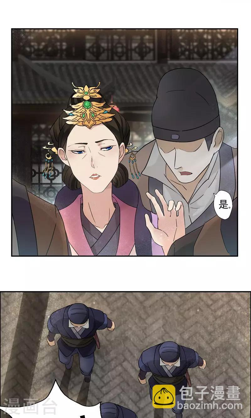 🍕狂女重生：纨绔七皇妃 第7话 第一才女竟干出这种事 第9页