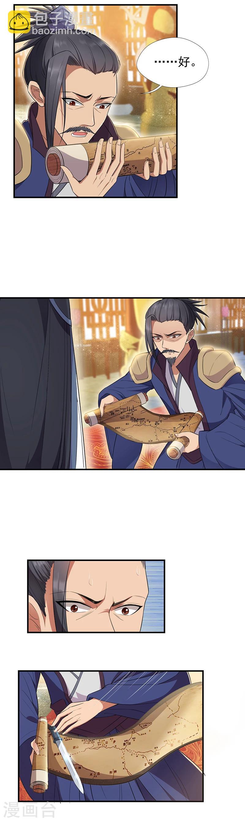 🍕狂女重生：纨绔七皇妃 第73话 行动开始 第4页