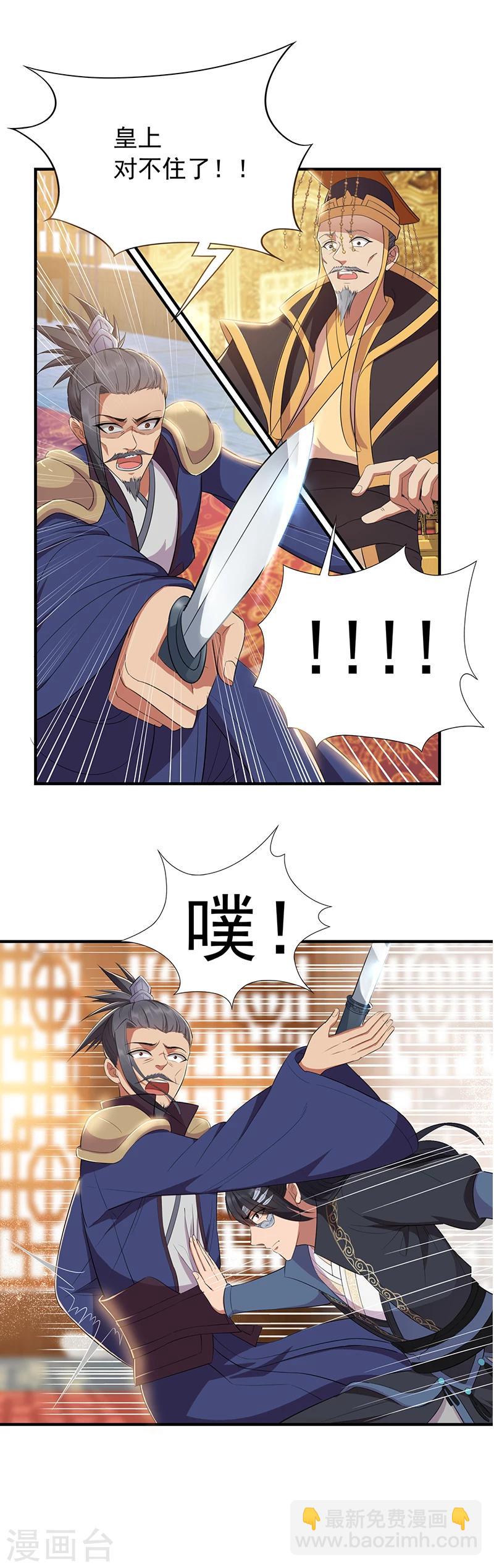 🍕狂女重生：纨绔七皇妃 第73话 行动开始 第5页