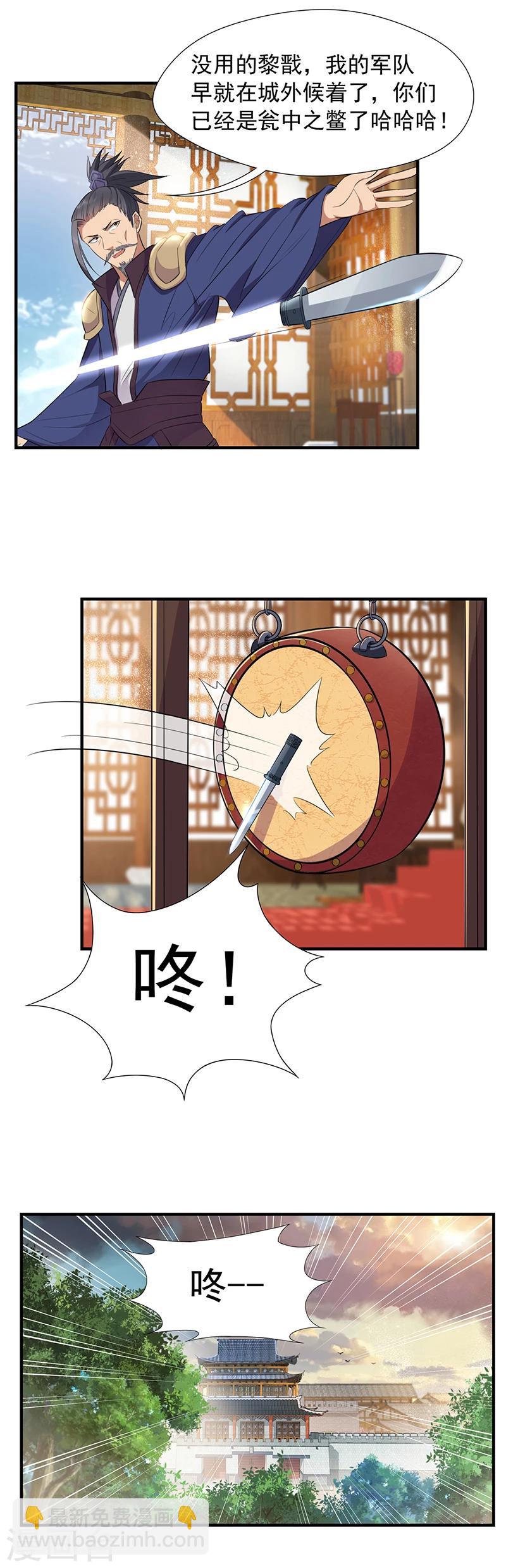 🍕狂女重生：纨绔七皇妃 第73话 行动开始 第8页