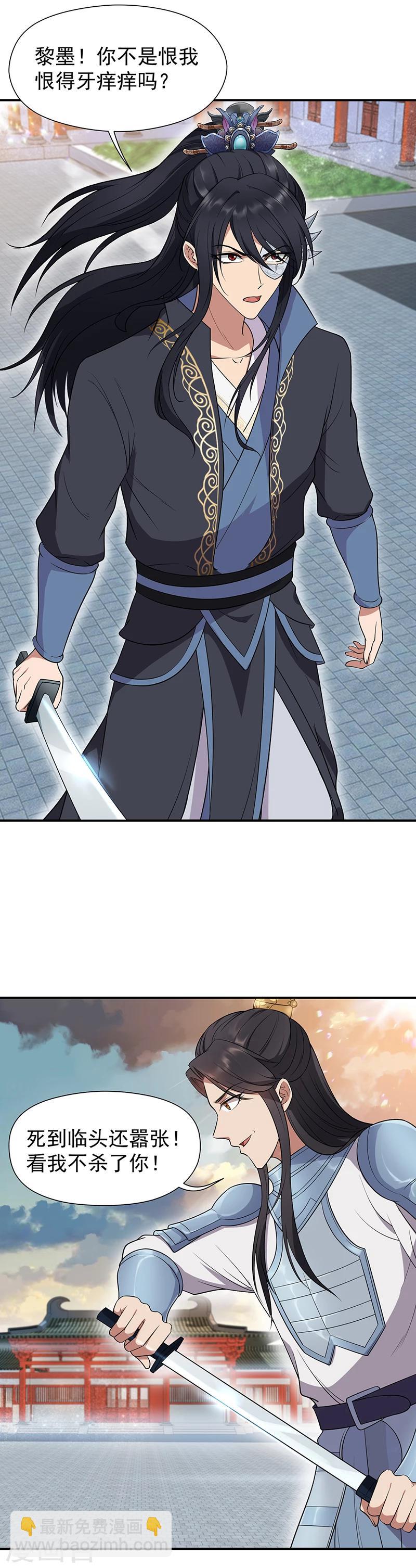 🍕狂女重生：纨绔七皇妃 第75话 今日我便为王 第10页