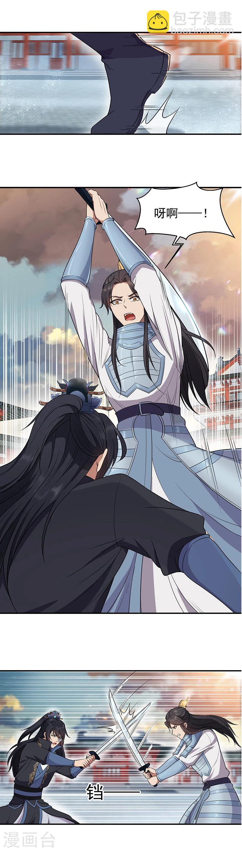 🍕狂女重生：纨绔七皇妃 第75话 今日我便为王 第11页