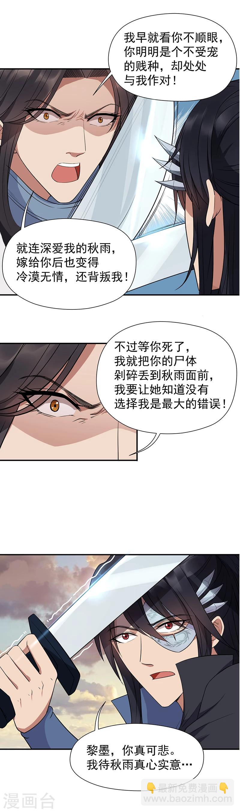 🍕狂女重生：纨绔七皇妃 第75话 今日我便为王 第13页