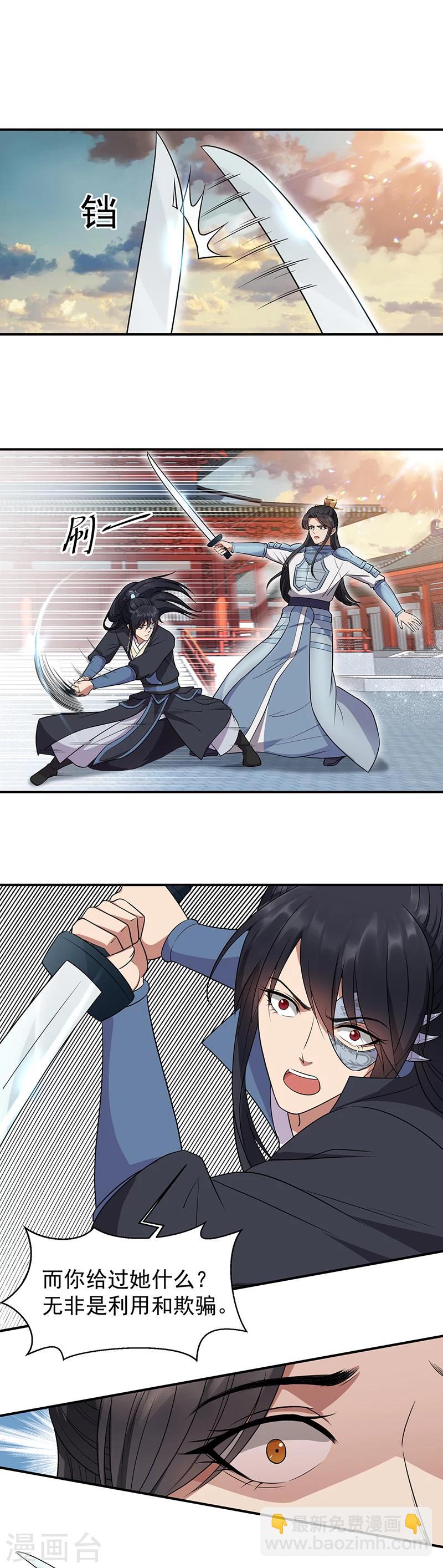 🍕狂女重生：纨绔七皇妃 第75话 今日我便为王 第14页