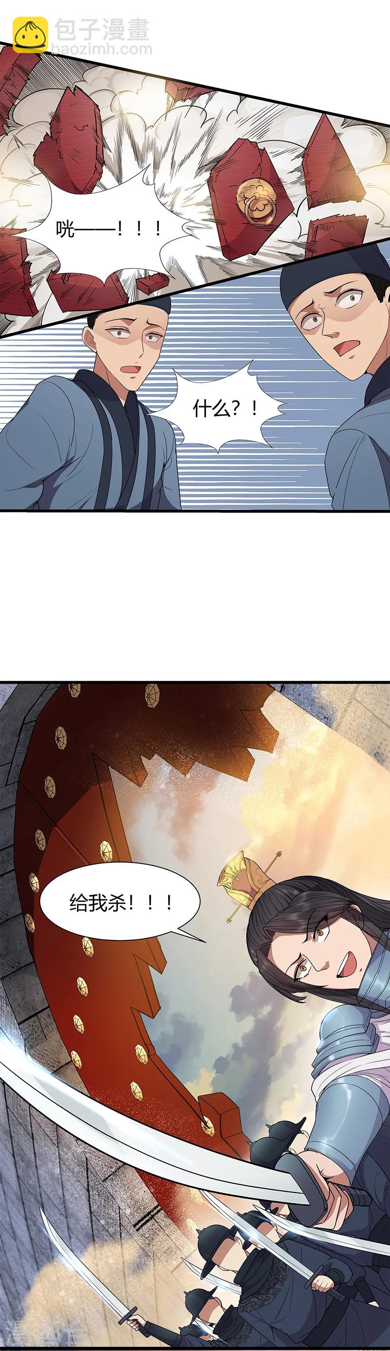 🍕狂女重生：纨绔七皇妃 第75话 今日我便为王 第6页