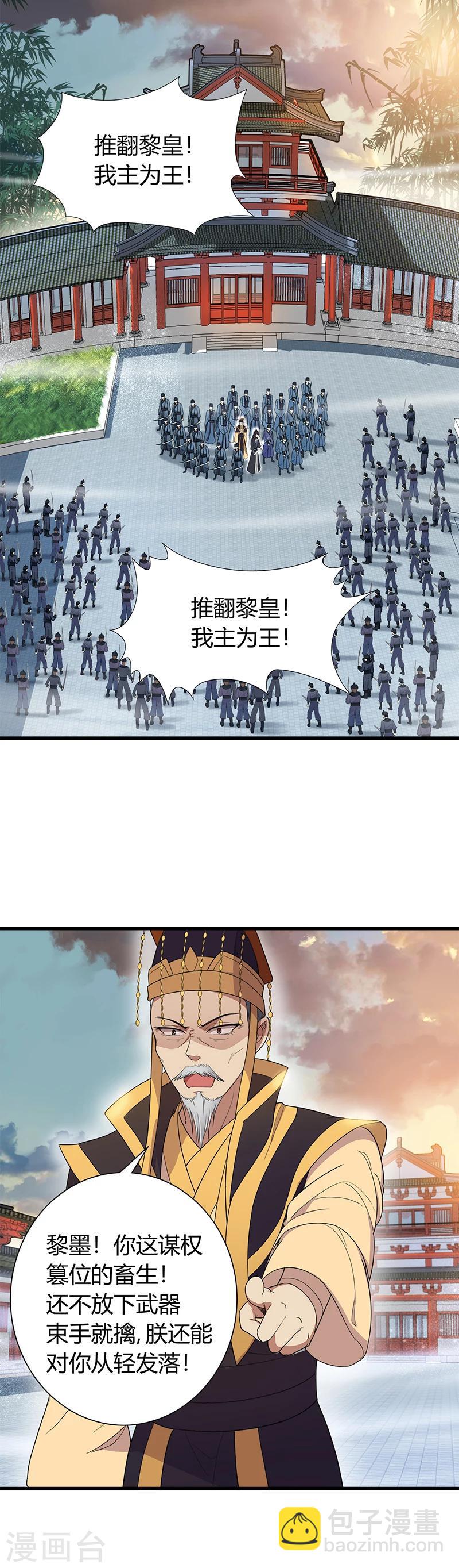 🍕狂女重生：纨绔七皇妃 第75话 今日我便为王 第7页