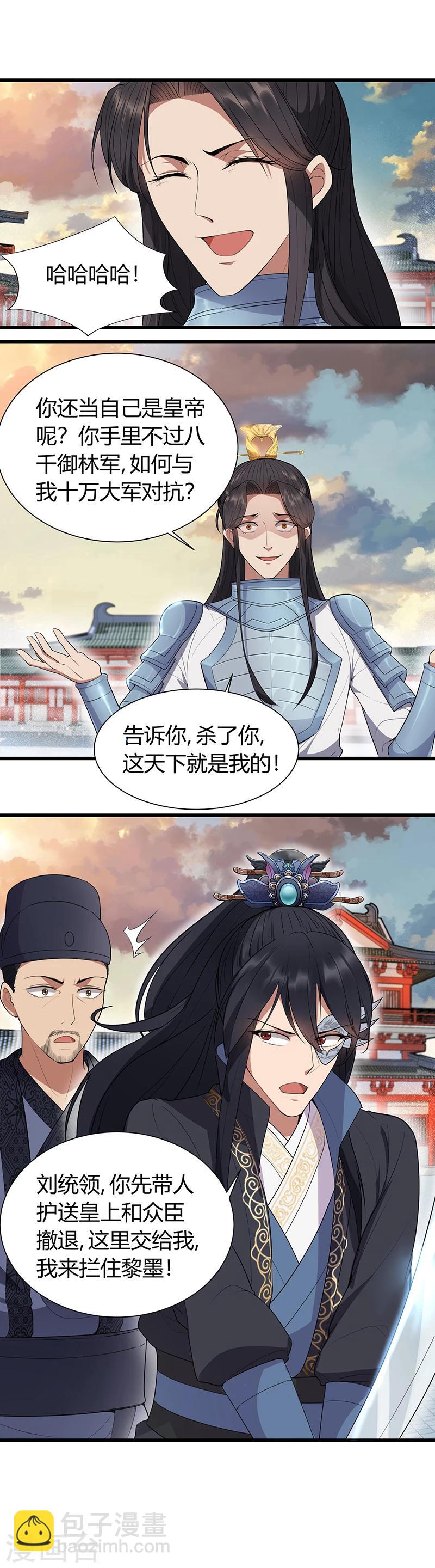 🍕狂女重生：纨绔七皇妃 第75话 今日我便为王 第8页