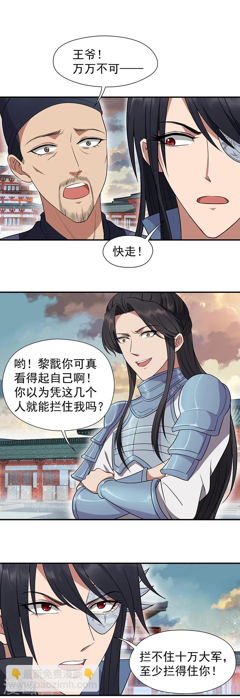 🍕狂女重生：纨绔七皇妃 第75话 今日我便为王 第9页