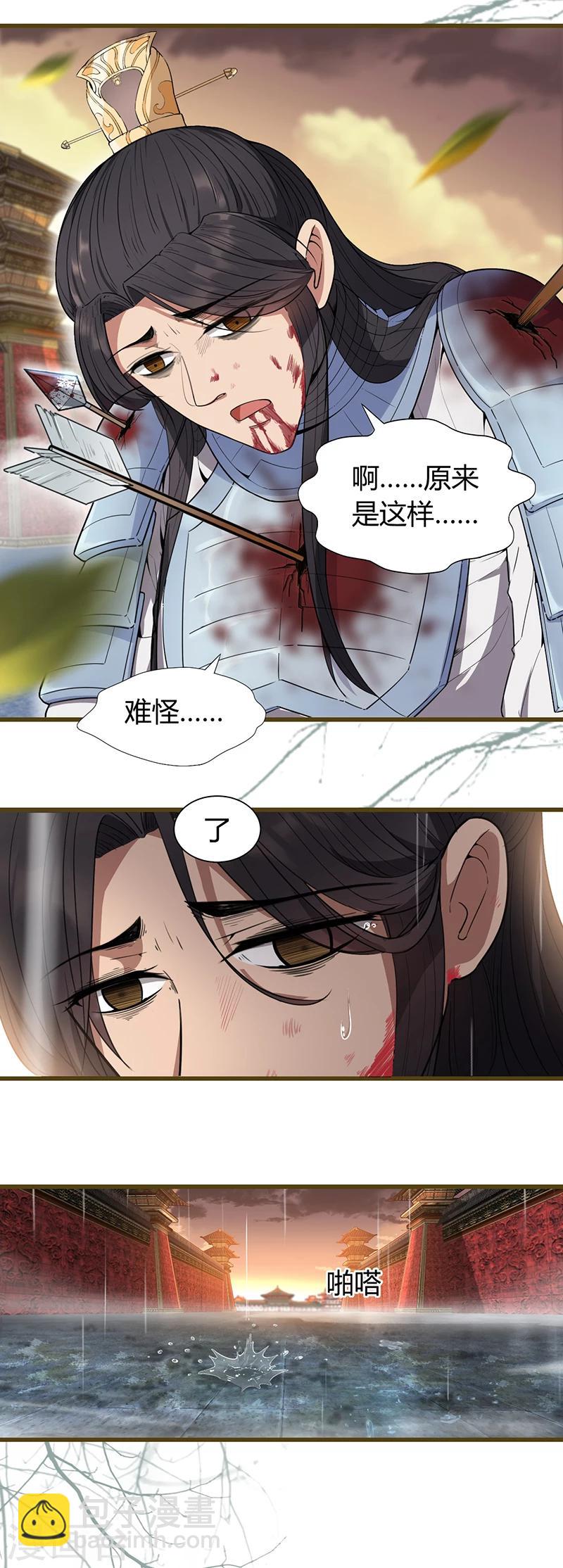 🍕狂女重生：纨绔七皇妃 第77话 秋雨你还有我 第10页