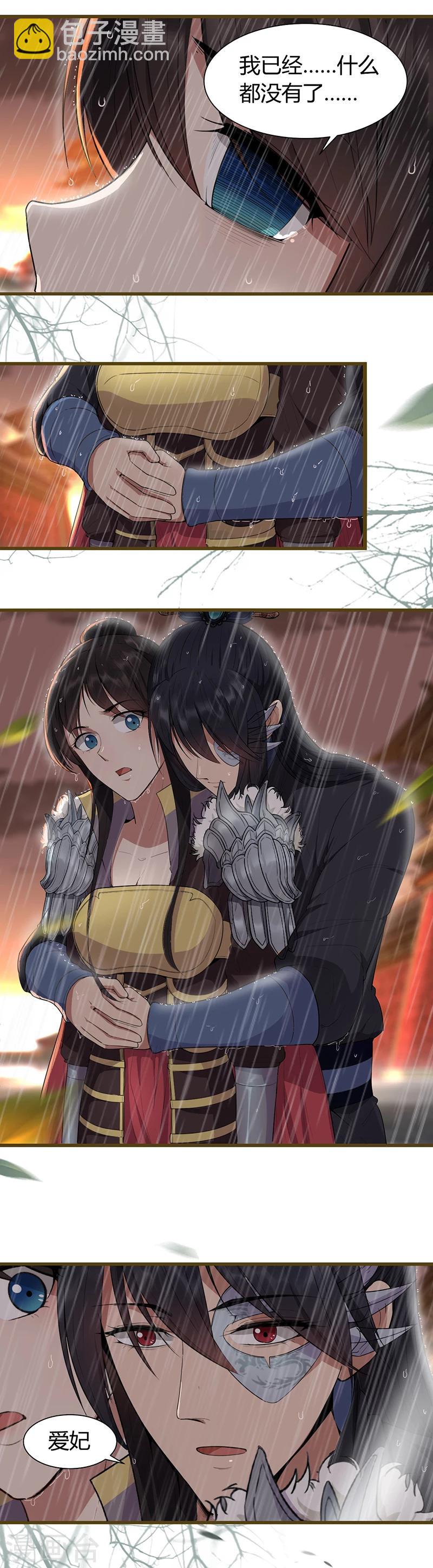 🍕狂女重生：纨绔七皇妃 第77话 秋雨你还有我 第12页