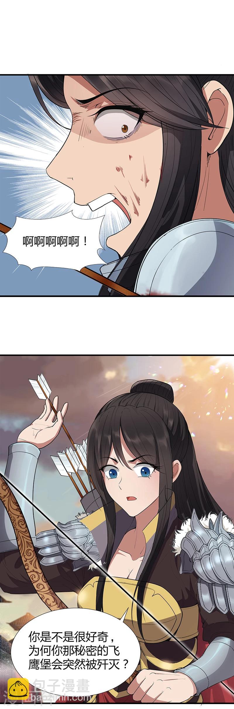 🍕狂女重生：纨绔七皇妃 第77话 秋雨你还有我 第3页