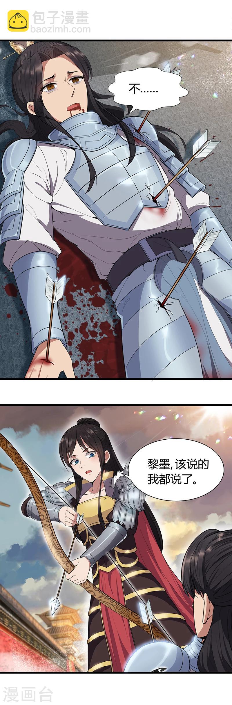 🍕狂女重生：纨绔七皇妃 第77话 秋雨你还有我 第6页
