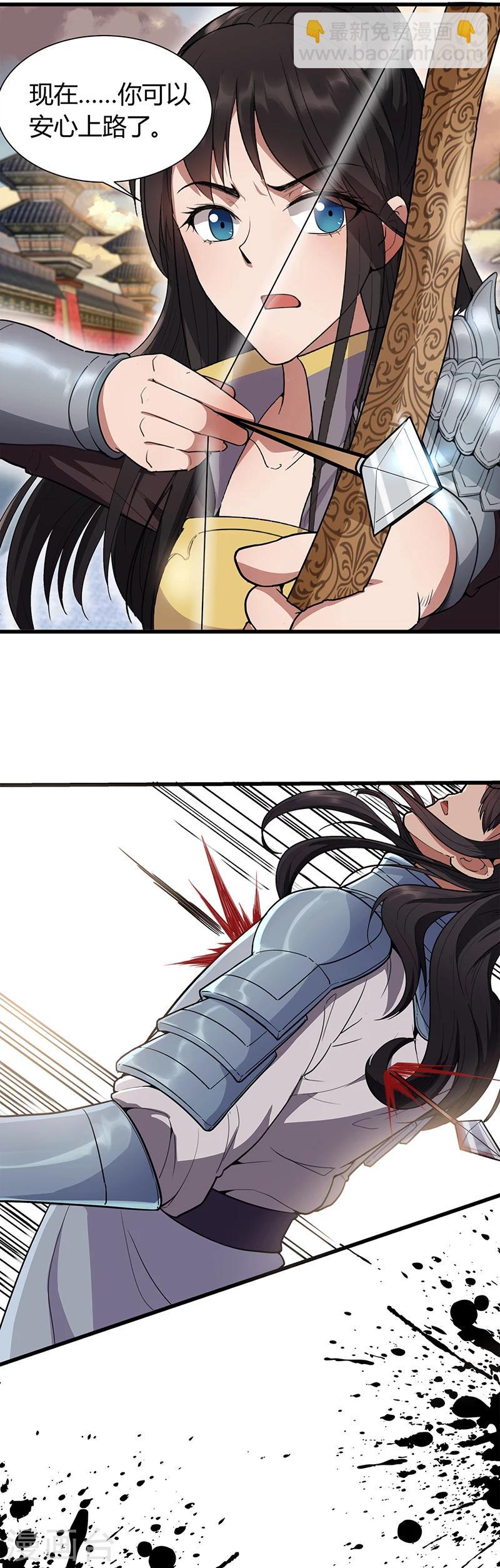 🍕狂女重生：纨绔七皇妃 第77话 秋雨你还有我 第7页