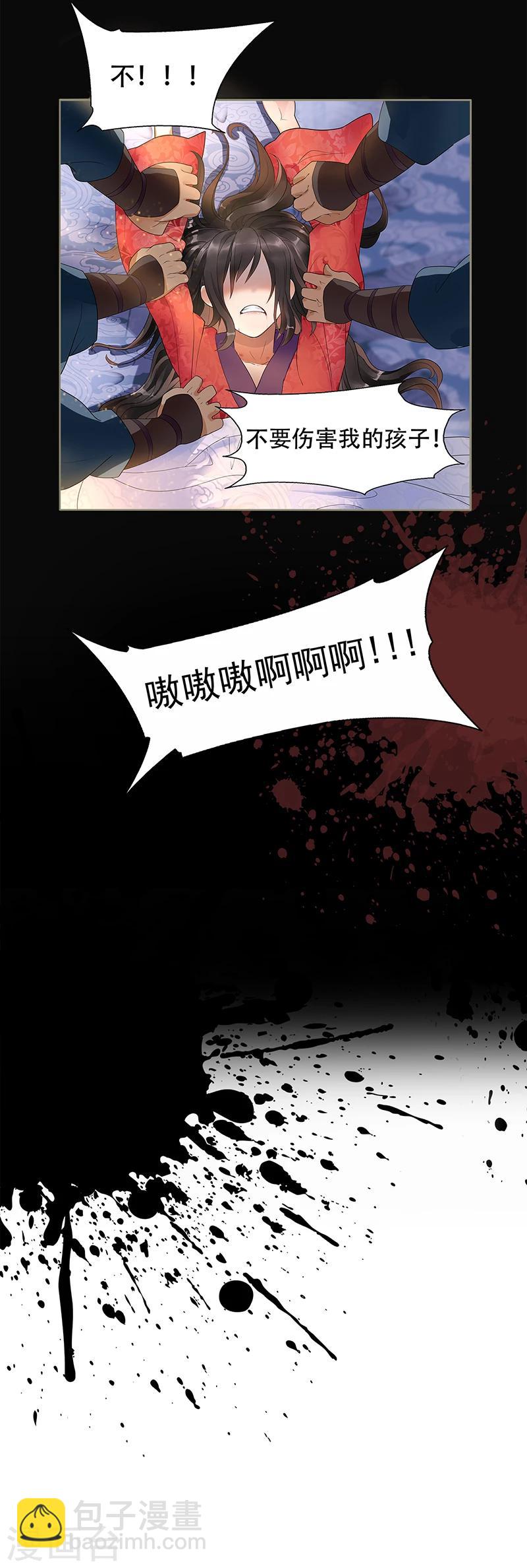 🍕狂女重生：纨绔七皇妃 第77话 秋雨你还有我 第9页