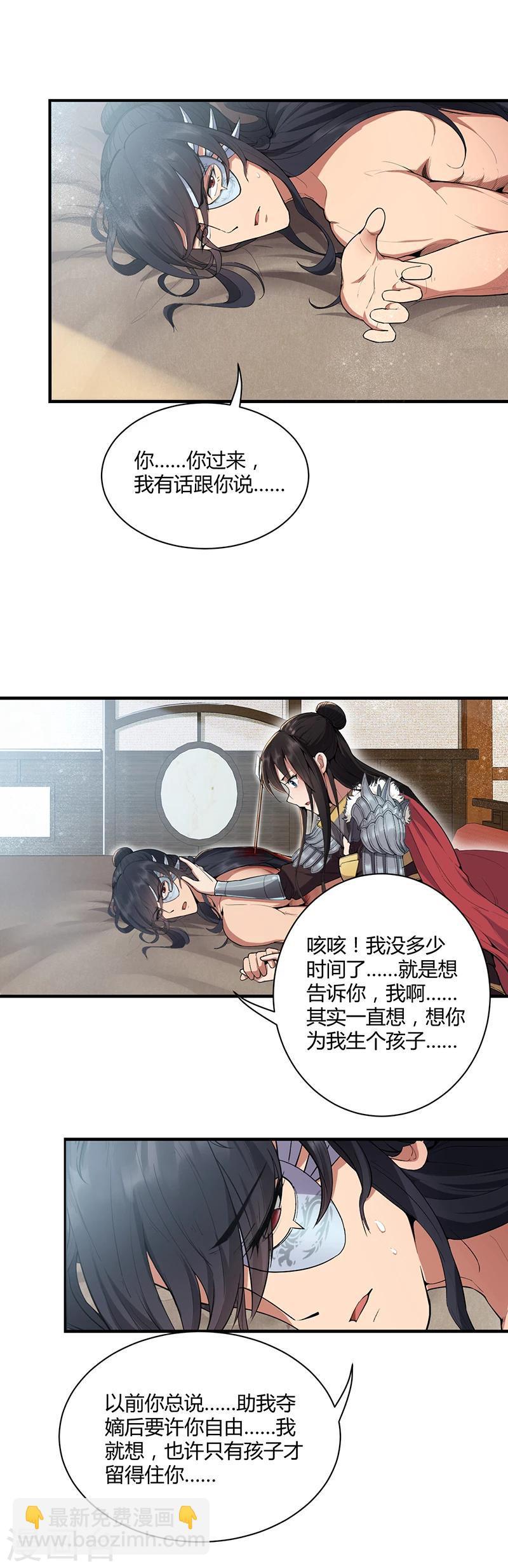 🍕狂女重生：纨绔七皇妃 第83话 孤注一掷 第3页
