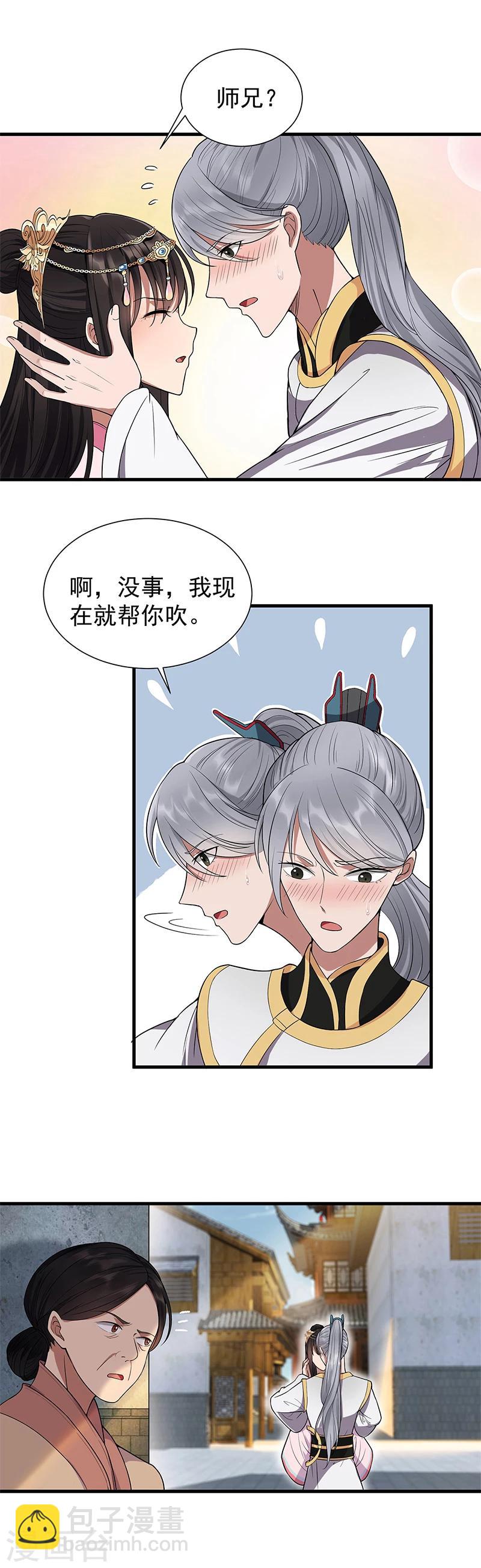 🍕狂女重生：纨绔七皇妃 第89话 Round 2 第8页
