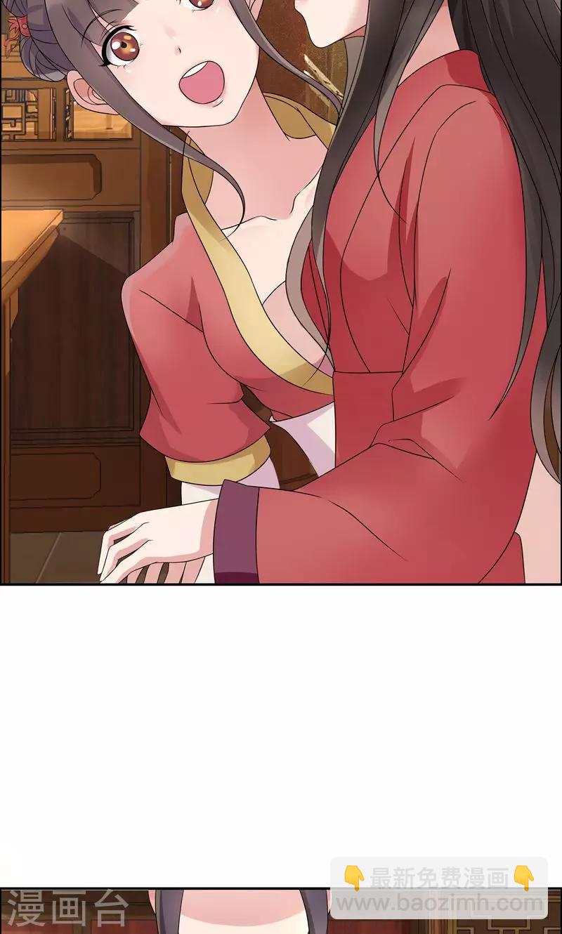 🍕狂女重生：纨绔七皇妃 第9话 飞鹰堡的秘密 第13页