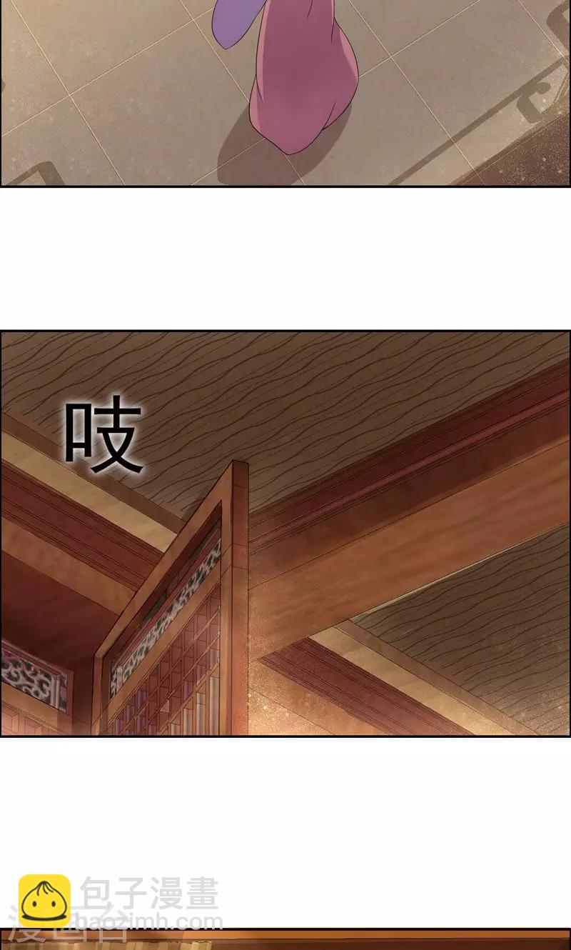 🍕狂女重生：纨绔七皇妃 第9话 飞鹰堡的秘密 第17页