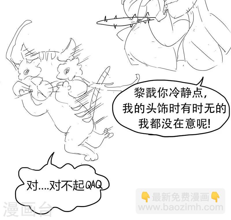 🍕狂女重生：纨绔七皇妃 第9话 飞鹰堡的秘密 第26页