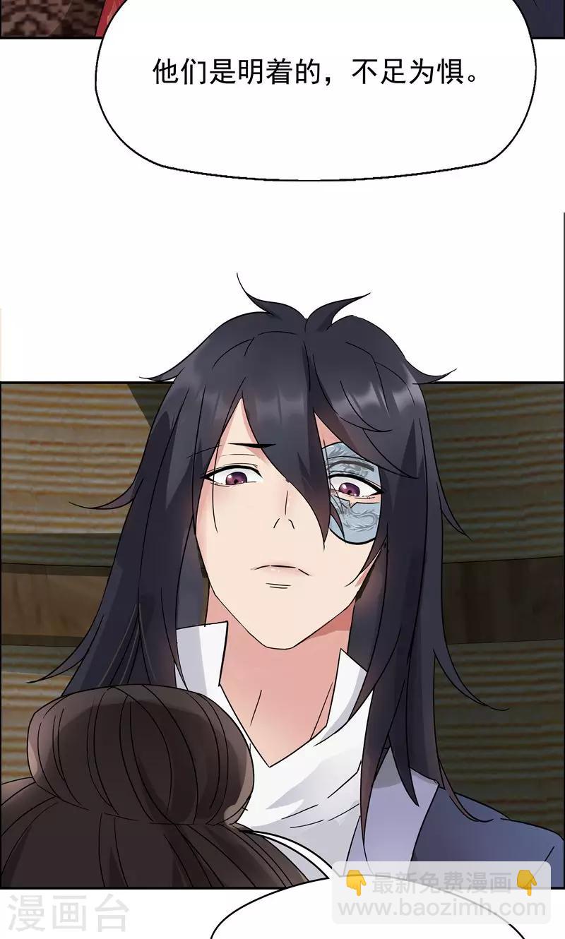 🍕狂女重生：纨绔七皇妃 第9话 飞鹰堡的秘密 第5页