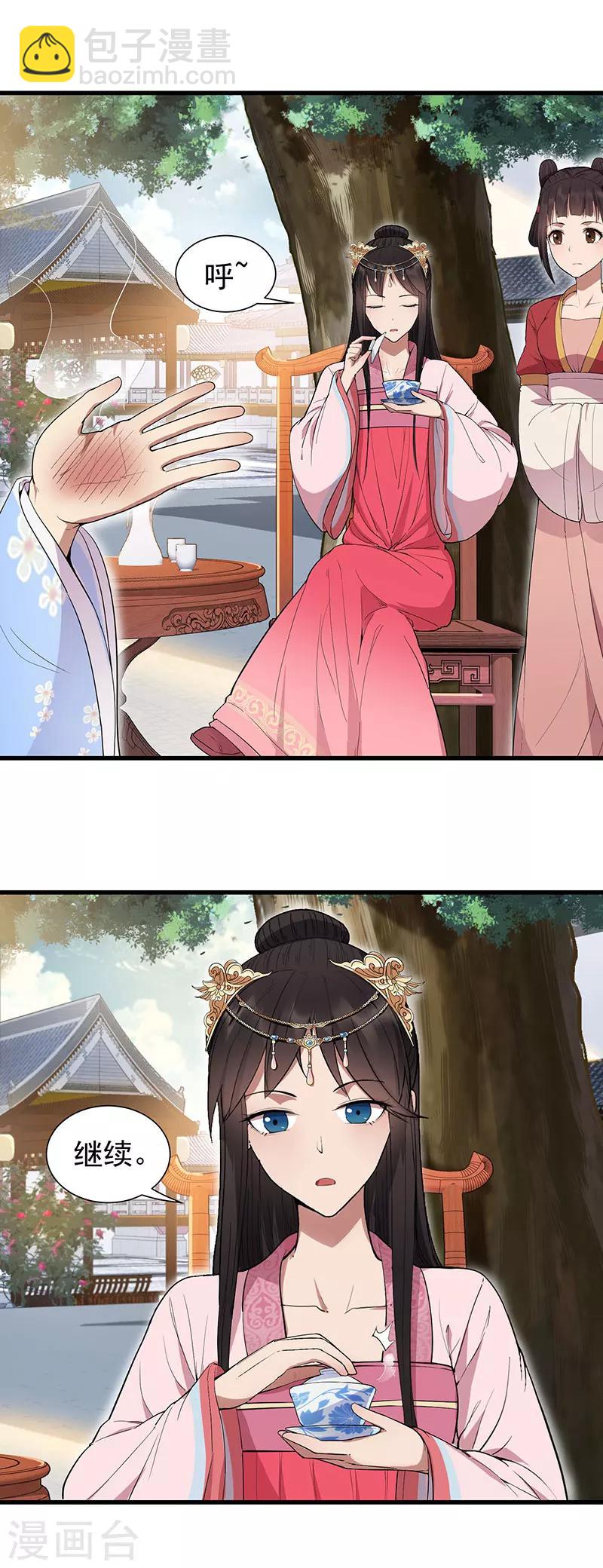 🍕狂女重生：纨绔七皇妃 第91话 恶毒的心思 第11页