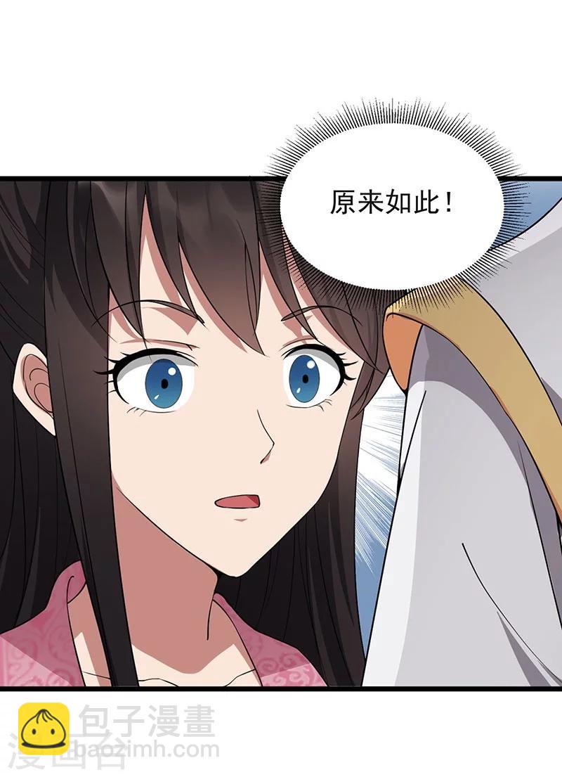 🍕狂女重生：纨绔七皇妃 第93话 真假掌印 第11页